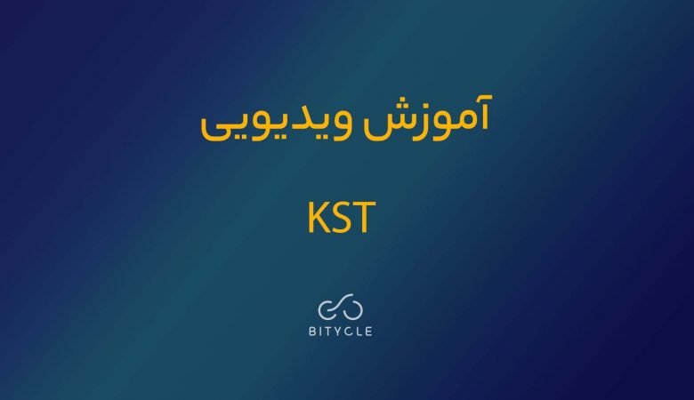 kst