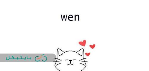 wenwencoin4444