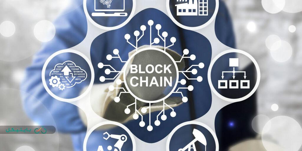 بلاک چین چیست؟