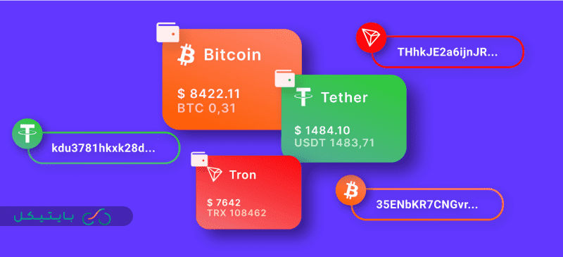 کیف پول ارزدیجیتال