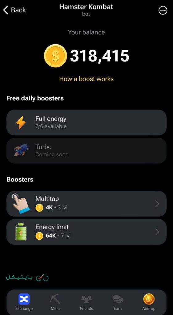 بخش Boost ربات همستر کمبات تلگرام