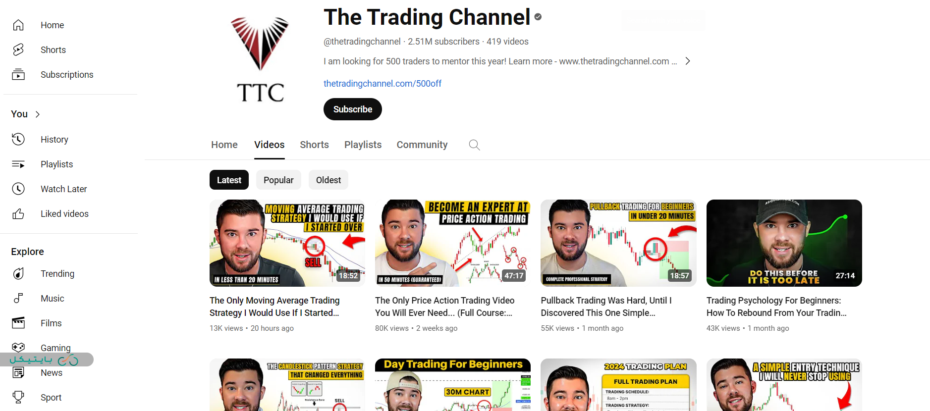 کانال یوتیوب Trading Channel