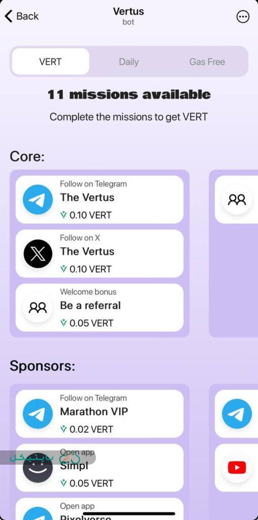انجام ماموریت ها در بازی تلگرام Vertus