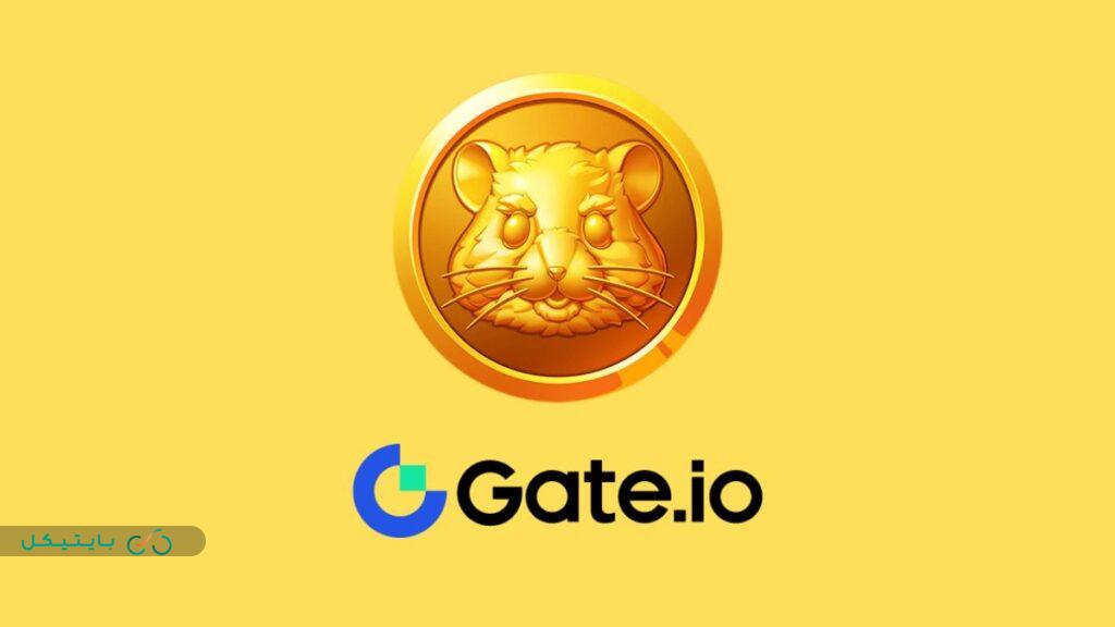 لیست شدن همستر در صرافی gate.io