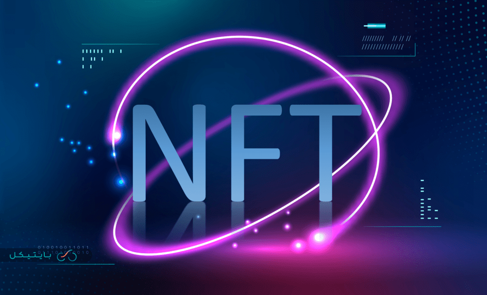 مینت NFT