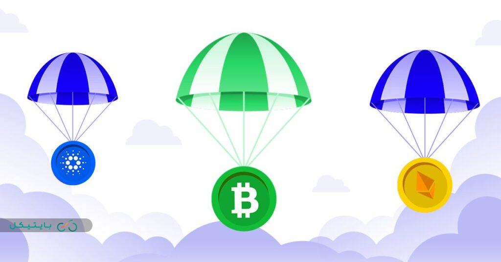 ایردراپ Airdrop