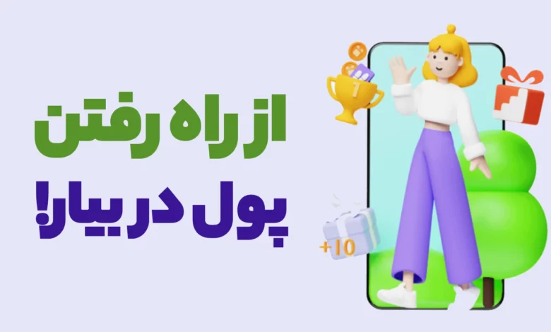 این ربات با راه رفتن بهت ارزدیجیتال TON میده! آموزش کامل و لینک