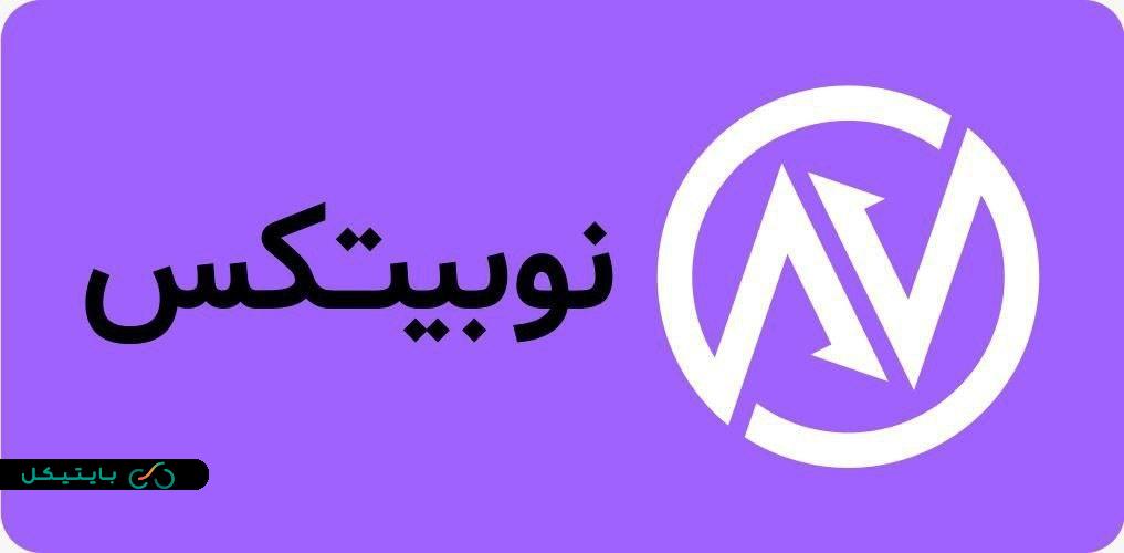 بهترین صرافی ایرانی برای فروش توکن داگز