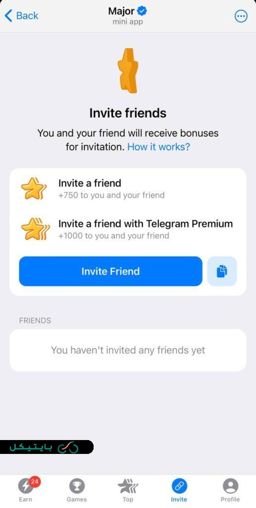 بخش دعوت از دوستان در ربات تلگرام میجر