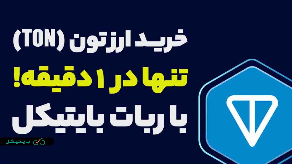 تاریخ لیست شدن تمام ایردراپ های تلگرامی (آخرین آپدیت 30 مهر)