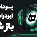 قابلیت برداشت ایردراپ کتز فعال شد! نحوه برداشت توکن CATS (2)