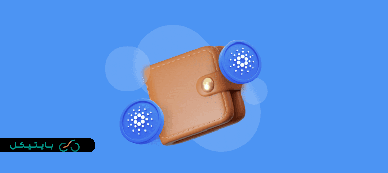 cardano wallet