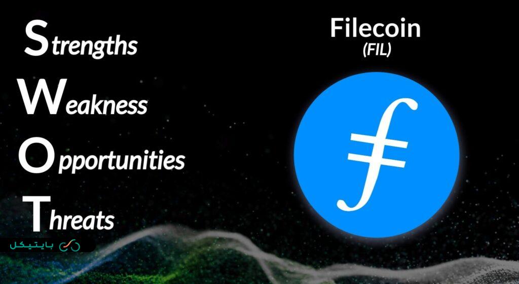 معرفی فایل کوین (Filecoin) و هدف اصلی آن