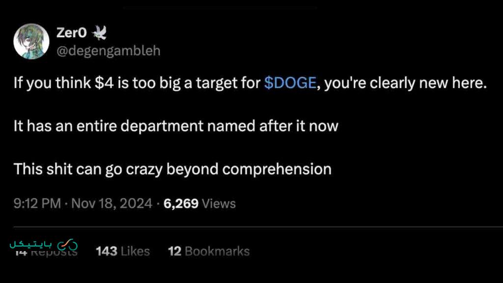 آیا دوج کوین امکان رسیدن به 5 دلار را دارد یا خیر؟! (5)