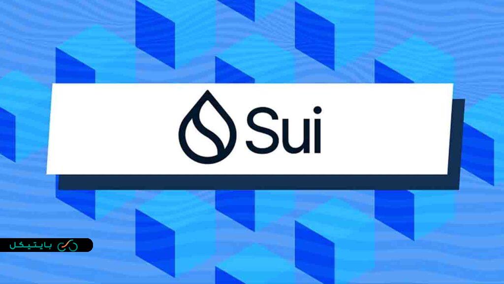 آیا سویی (SUI) میتواند با پشت سر گذاشتن سولانا به 18 دلار برسد؟!