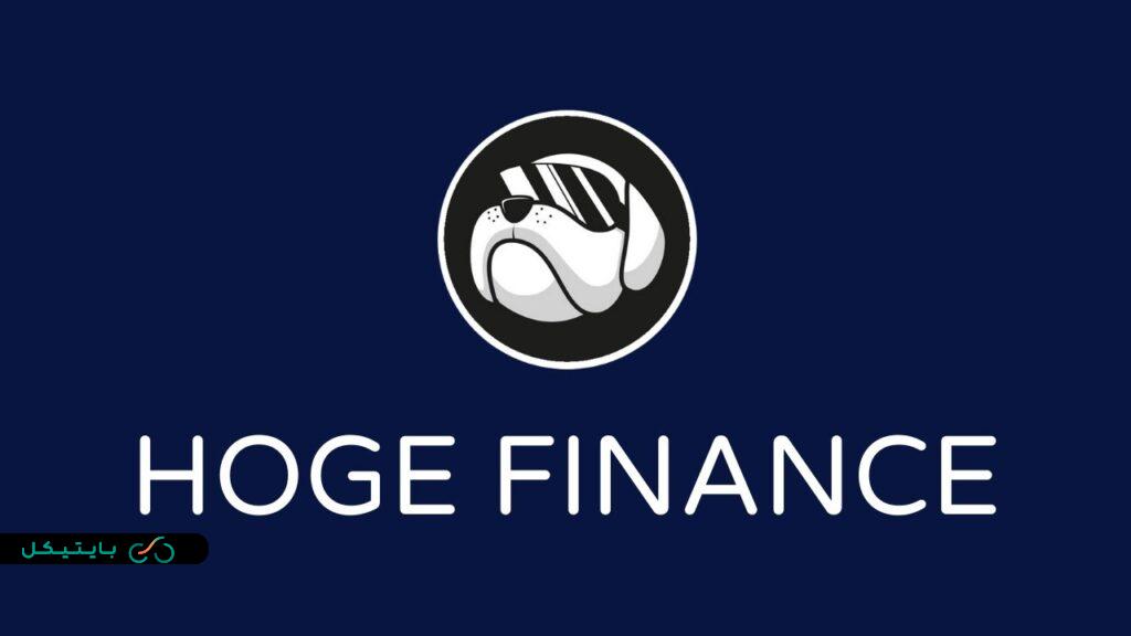 میم کوین Hoge Finance