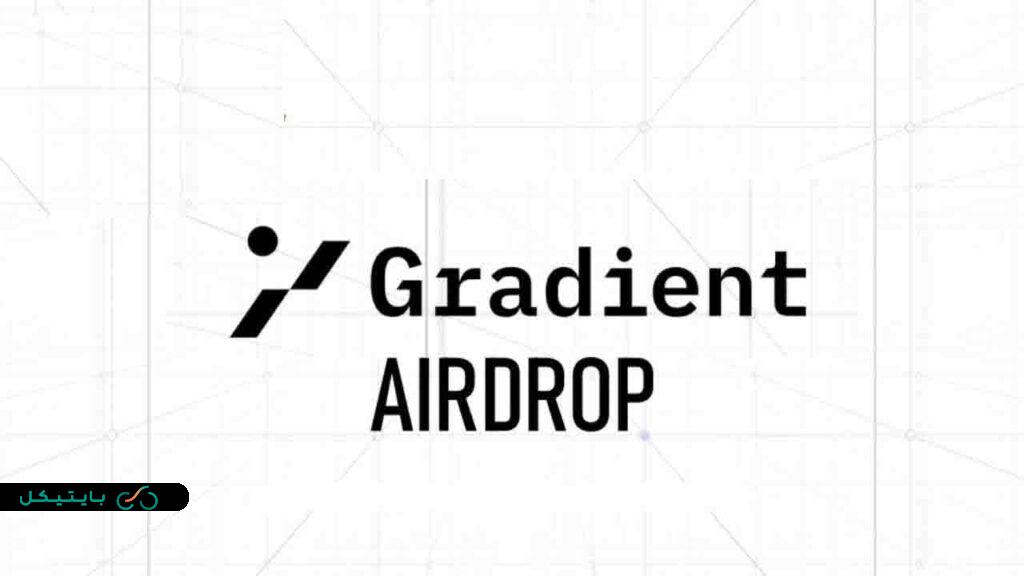 ایردراپ gradient