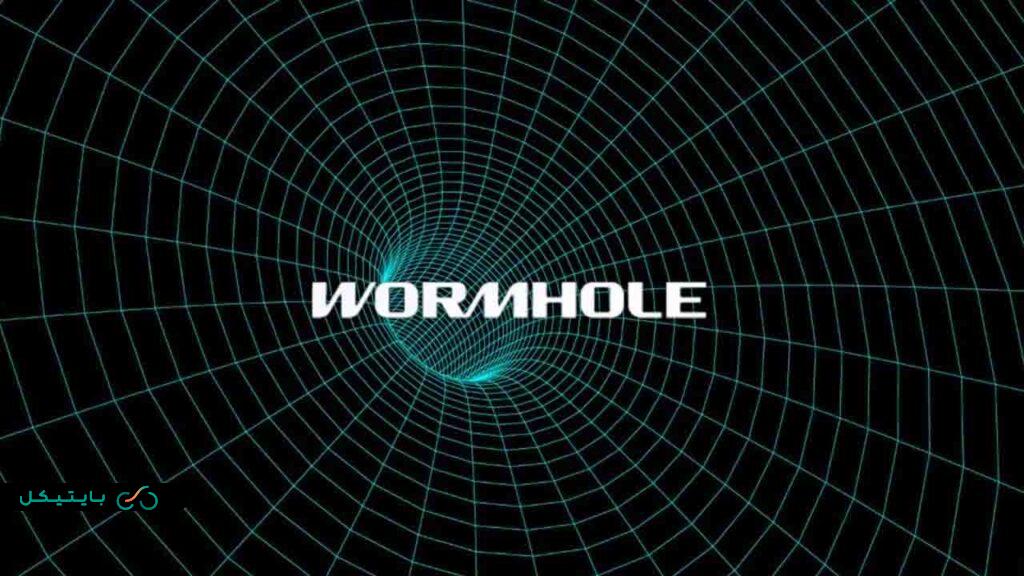 ایردراپ wormhole