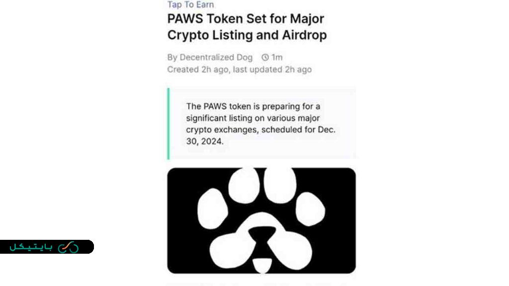 زمان لیست شدن پاوز paws