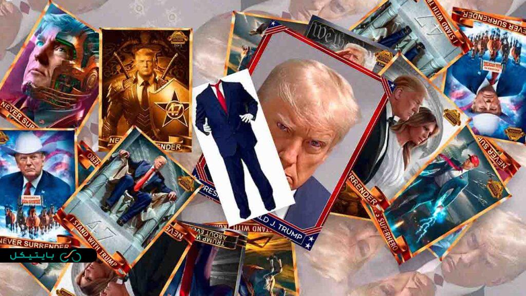 ترامپ کالکشن جدید NFT اش را عرضه کرد! (1)