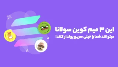 این 3 میم کوین سولانا میتوانند شما را خیلی سریع پولدار کنند!