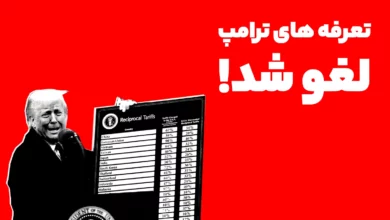 یک دادگاه فدرال، تعرفه های ترامپ را لغو کرد! آیا مسیر رشد بیت کوین تا 130 هزاردلار باز شده است؟
