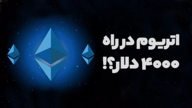 بررسی و تحلیل اتریوم؛ آیا هدف 4000 دلاری نزدیک است؟