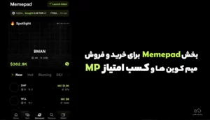 بخش میم پد ایردراپ بلوم