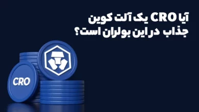 آیا ارز CRO یک آلت کوین جذاب در این بولران است؟
