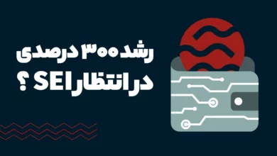 آینده ارز SEI