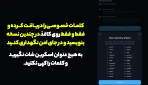 گام اول: ساخت یک کیف پول جدید (Create a New Wallet)