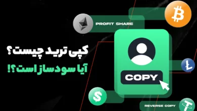 کپی ترید در معامله ارز دیجیتال