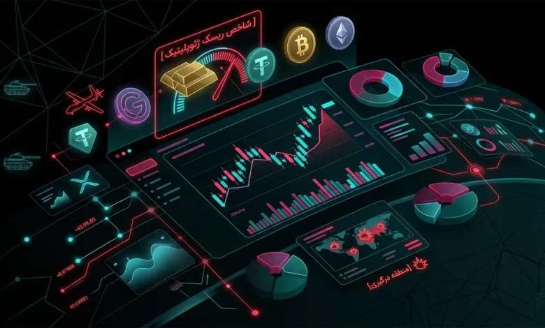 دارایی های زمان جنگ