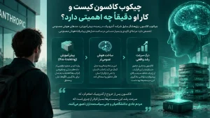 جیکوب کاکسون کیست و کار او دقیقاً چه اهمیتی دارد؟